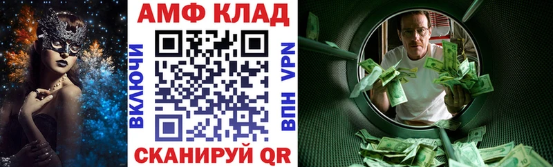 как найти закладки  MEGA как зайти  Амфетамин 98%  Вельск 