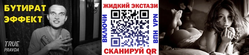 БУТИРАТ оксибутират  kraken ССЫЛКА  Вельск 