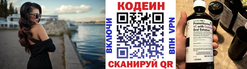 Кодеиновый сироп Lean напиток Lean (лин) Вельск
