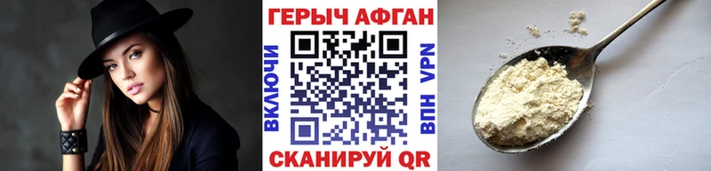 Героин хмурый закладки Вельск