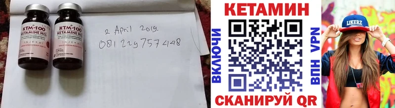 КЕТАМИН VHQ  закладка  Вельск 