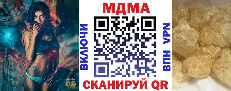 МДМА кристаллы  Вельск 