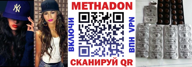 Метадон methadone  сайты даркнета какой сайт  Вельск  МЕГА ТОР 