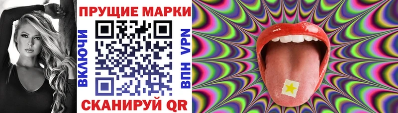 Наркотические марки 1500мкг  купить   Вельск 
